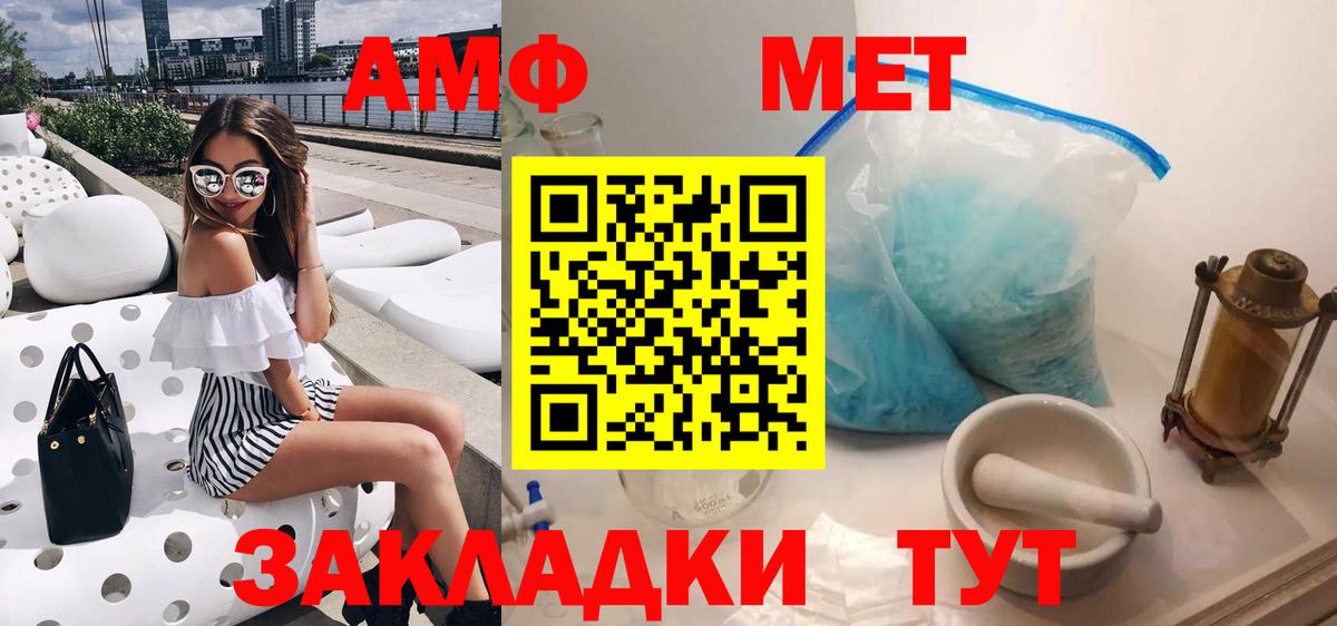 Амфетамин  Вход с VPN  Михайловск  Amphetamine 98%  Amphetamine 