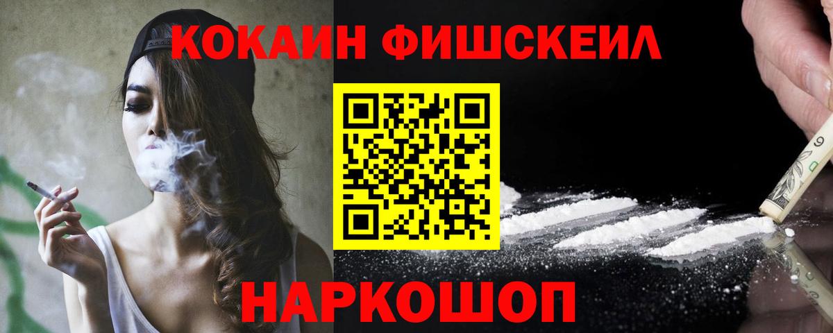 Михайловск  Кокаин 99%  Кокаин Эквадор  Вход с VPN 