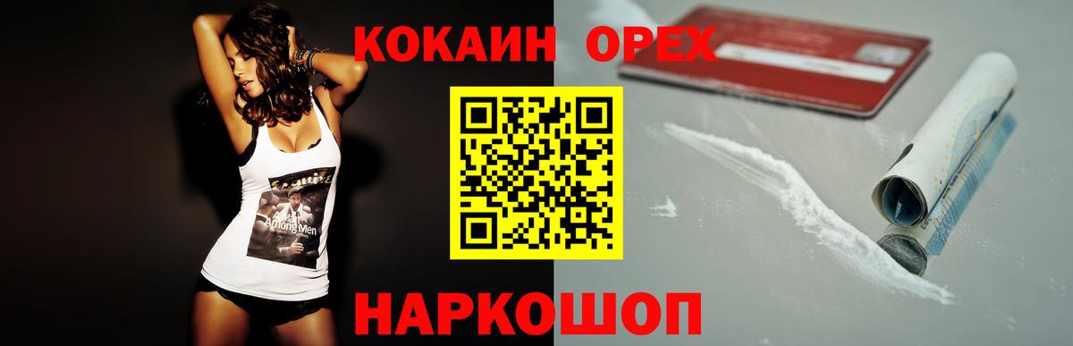КОКАИН Колумбийский Михайловск