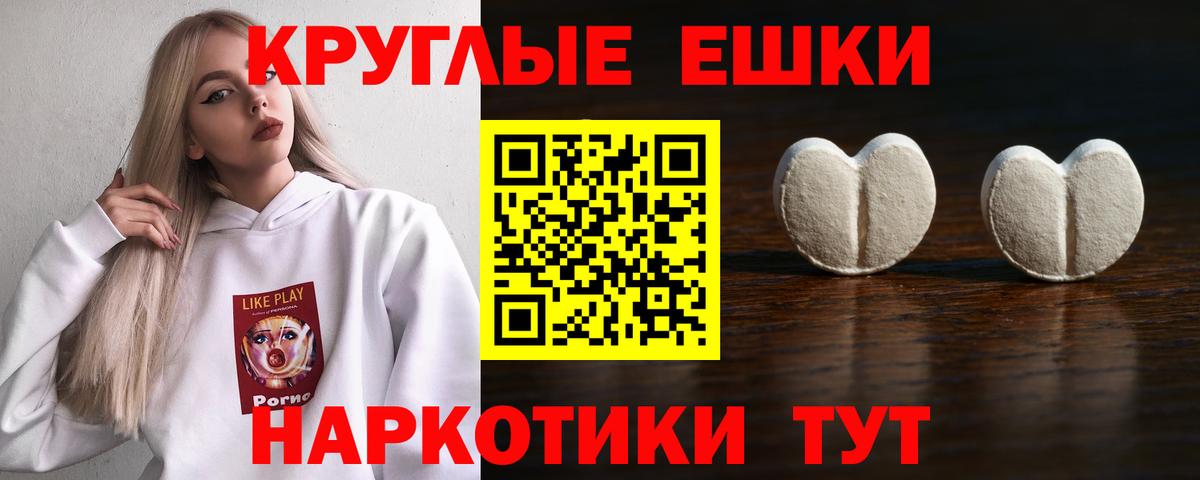 Михайловск  Ecstasy 99%  mega ссылка  Вход с VPN 