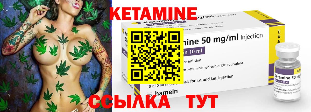 Кетамин ketamine Михайловск