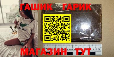 гашик Ирбит