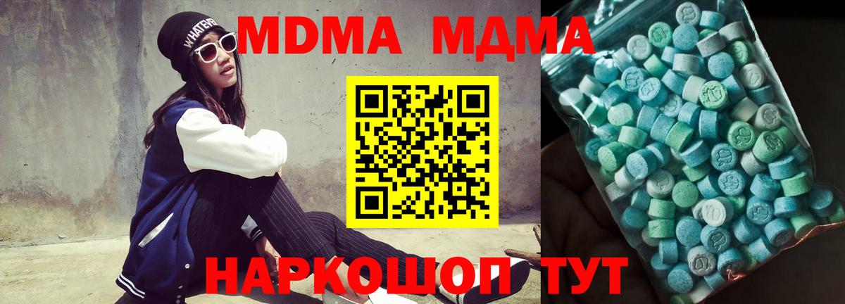 MDMA Molly Михайловск