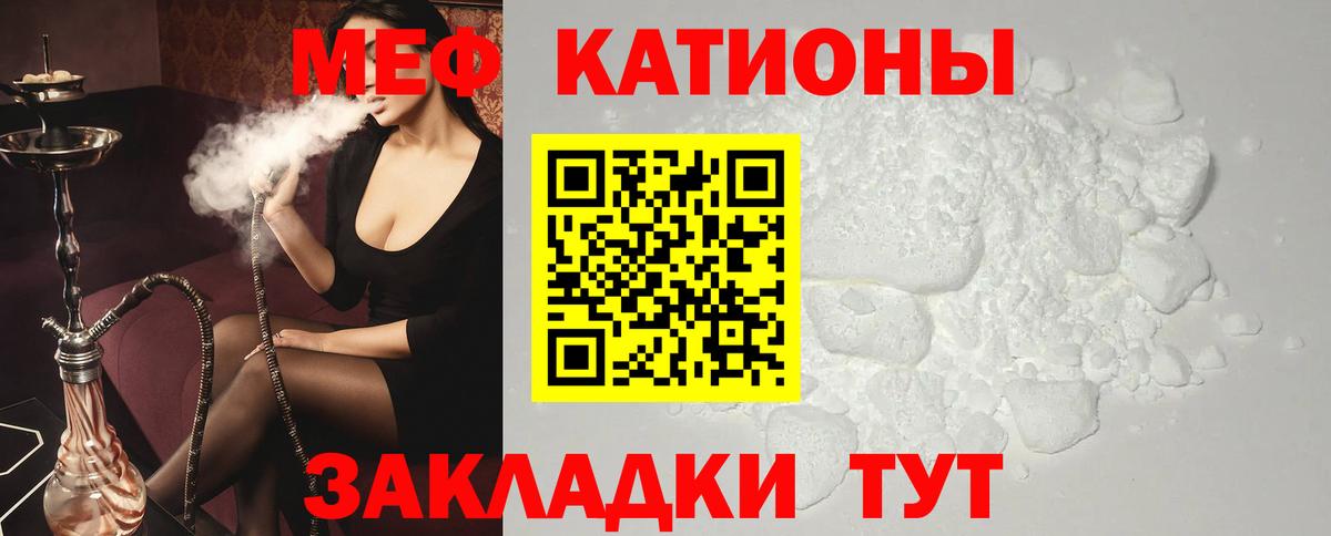 Меф мука Михайловск