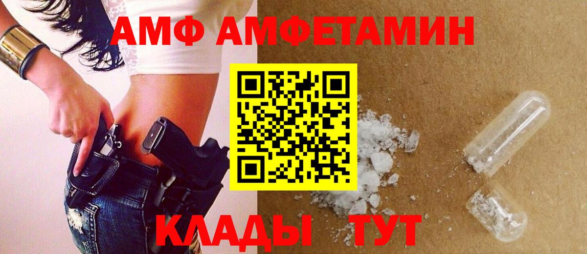 Михайловск  МЕТАМФЕТАМИН Декстрометамфетамин 99.9%  Вход с VPN 