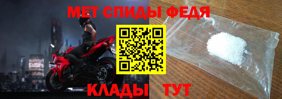 Метамфетамин пудра Михайловск