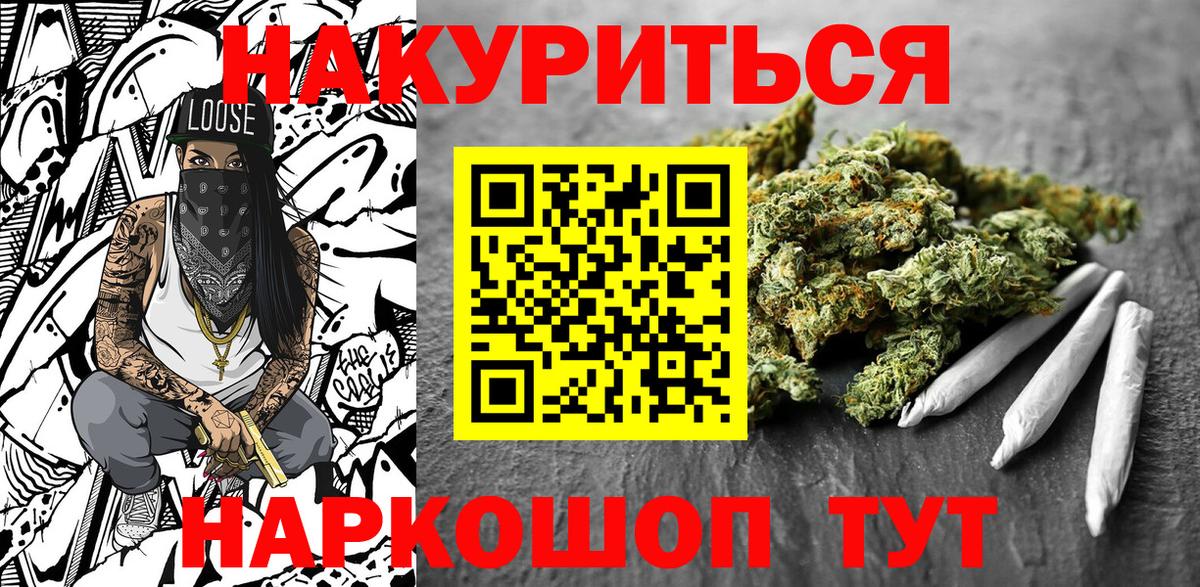 Каннабис тримм Михайловск